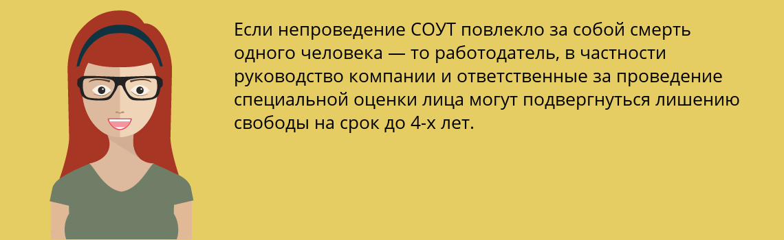 Провести специальную оценку условий труда СОУТ в Жуковка  в 2019 году